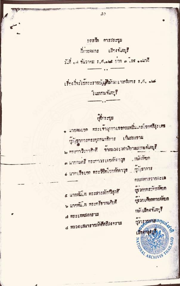 ภาพประกอบ ความรู้ทั่วไป