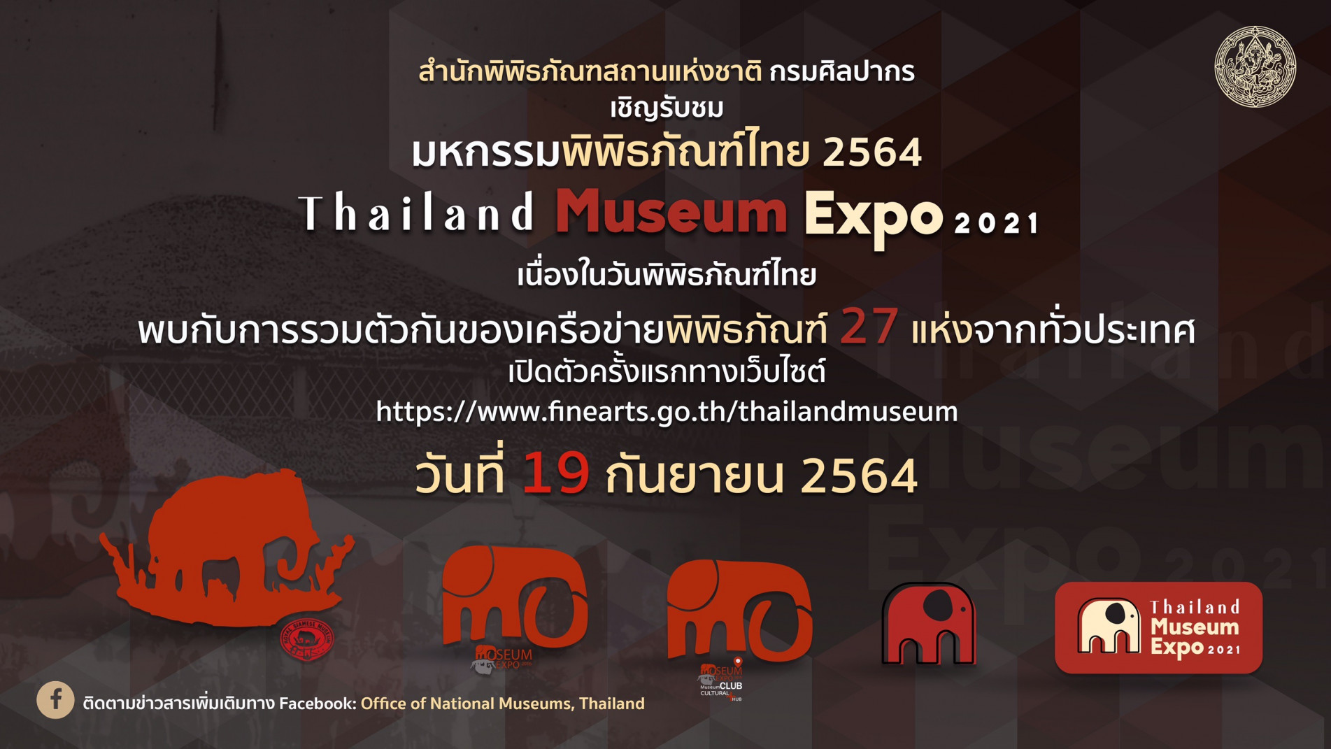 ภาพประกอบ ข่าวประชาสัมพันธ์