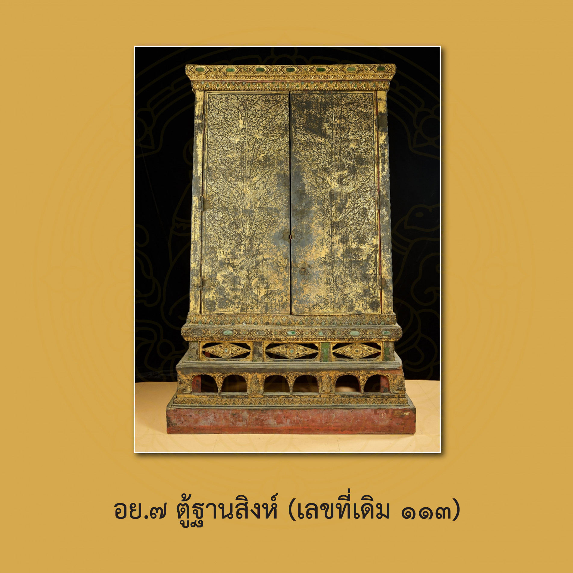 ภาพประกอบ นิทรรศการ2