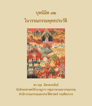 ภาพประกอบ ความรู้ทั่วไป
