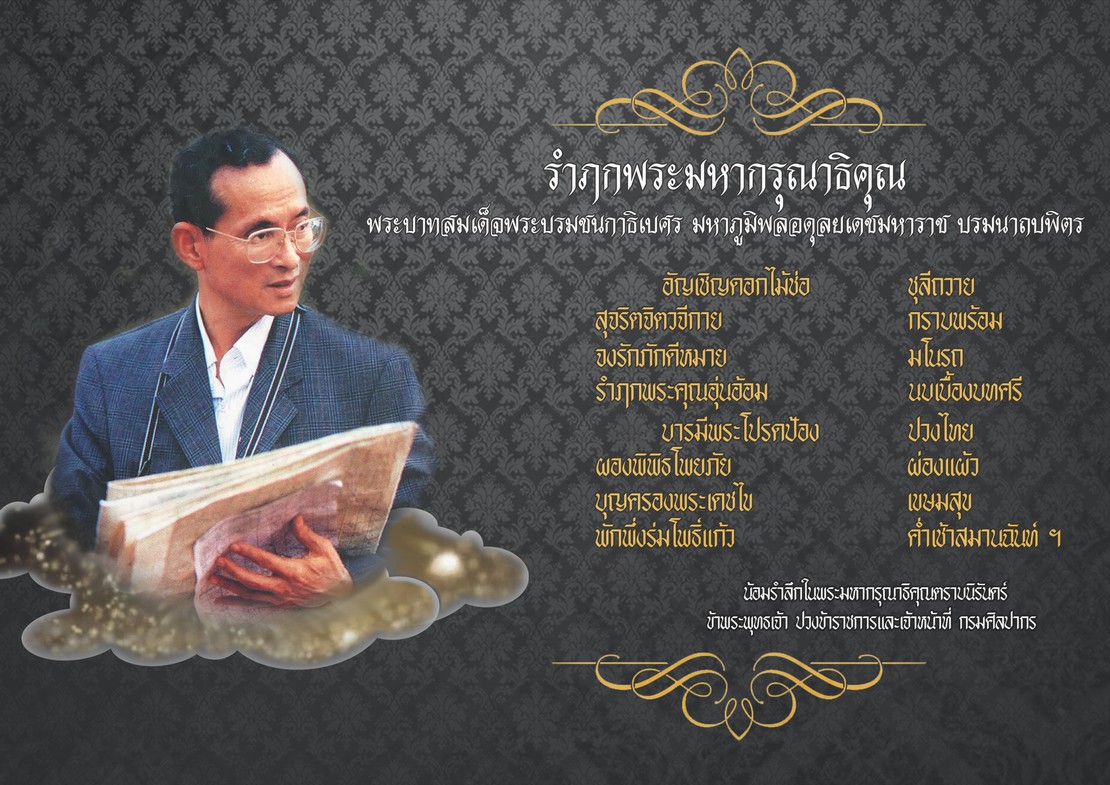 ภาพประกอบ ข่าวประชาสัมพันธ์