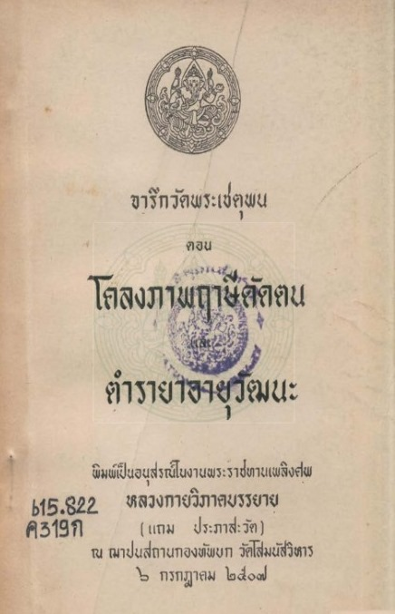 ภาพประกอบ ความรู้ทั่วไป