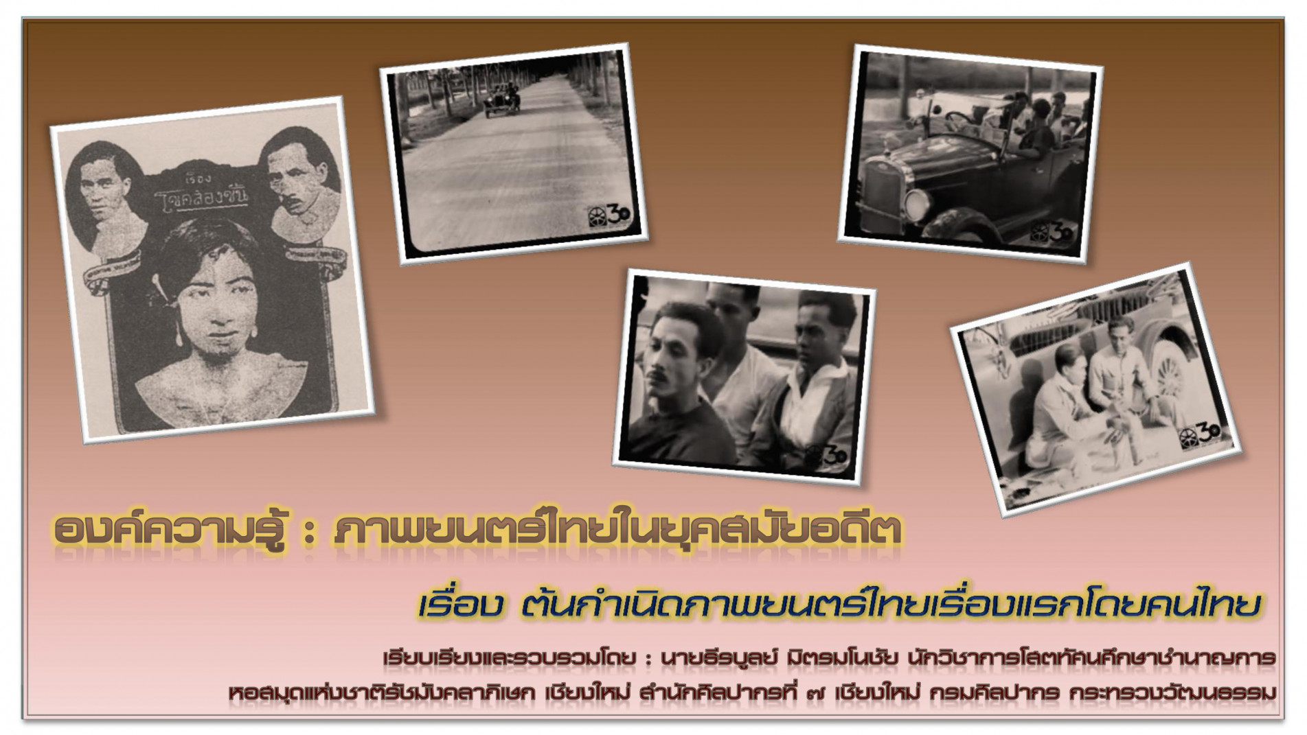 ภาพประกอบ ข่าวประชาสัมพันธ์