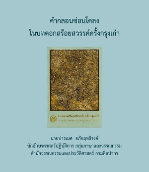 ภาพประกอบ ความรู้ทั่วไป