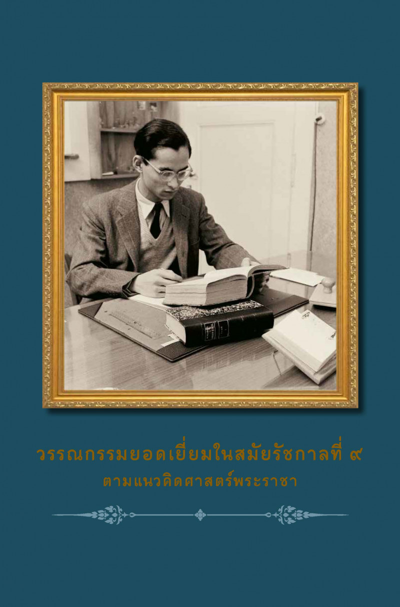 ภาพประกอบ ความรู้ทั่วไป