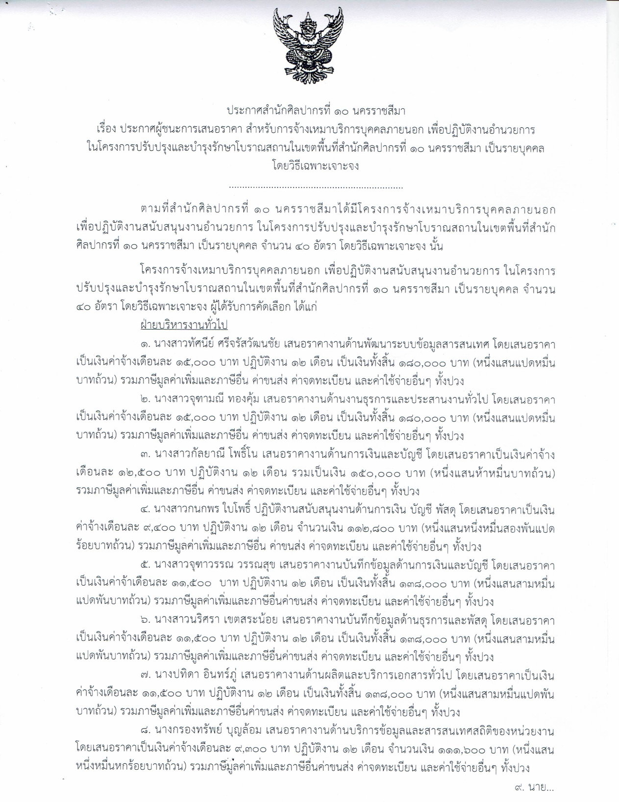 ภาพประกอบ ข่าวประชาสัมพันธ์