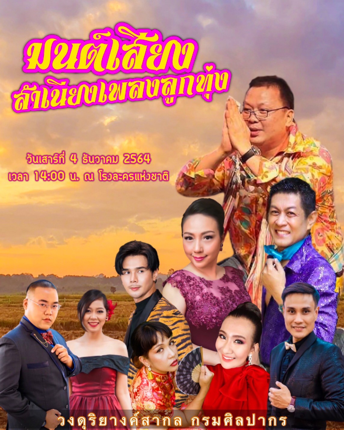 ภาพประกอบ ข่าวประชาสัมพันธ์