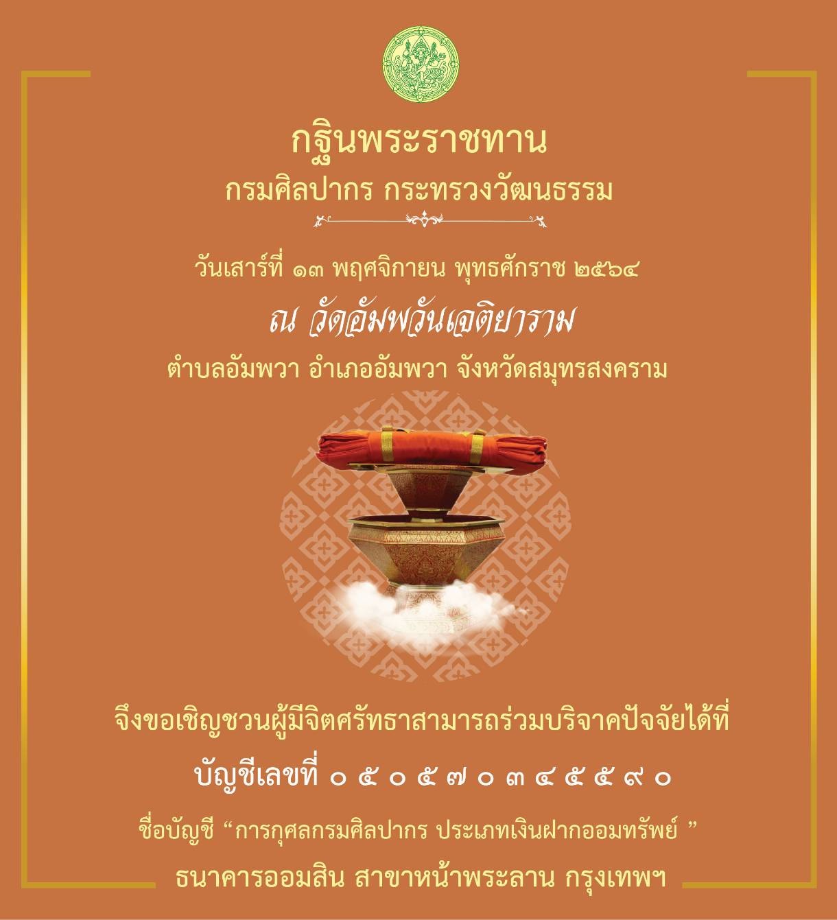 ภาพประกอบ ข่าวประชาสัมพันธ์