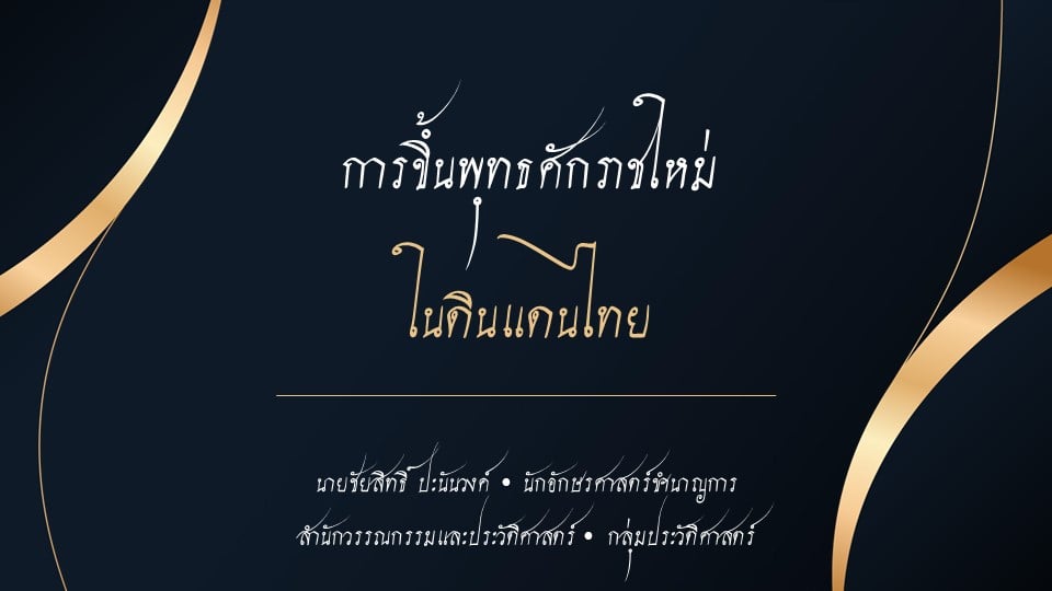 ภาพประกอบ ความรู้ทั่วไป