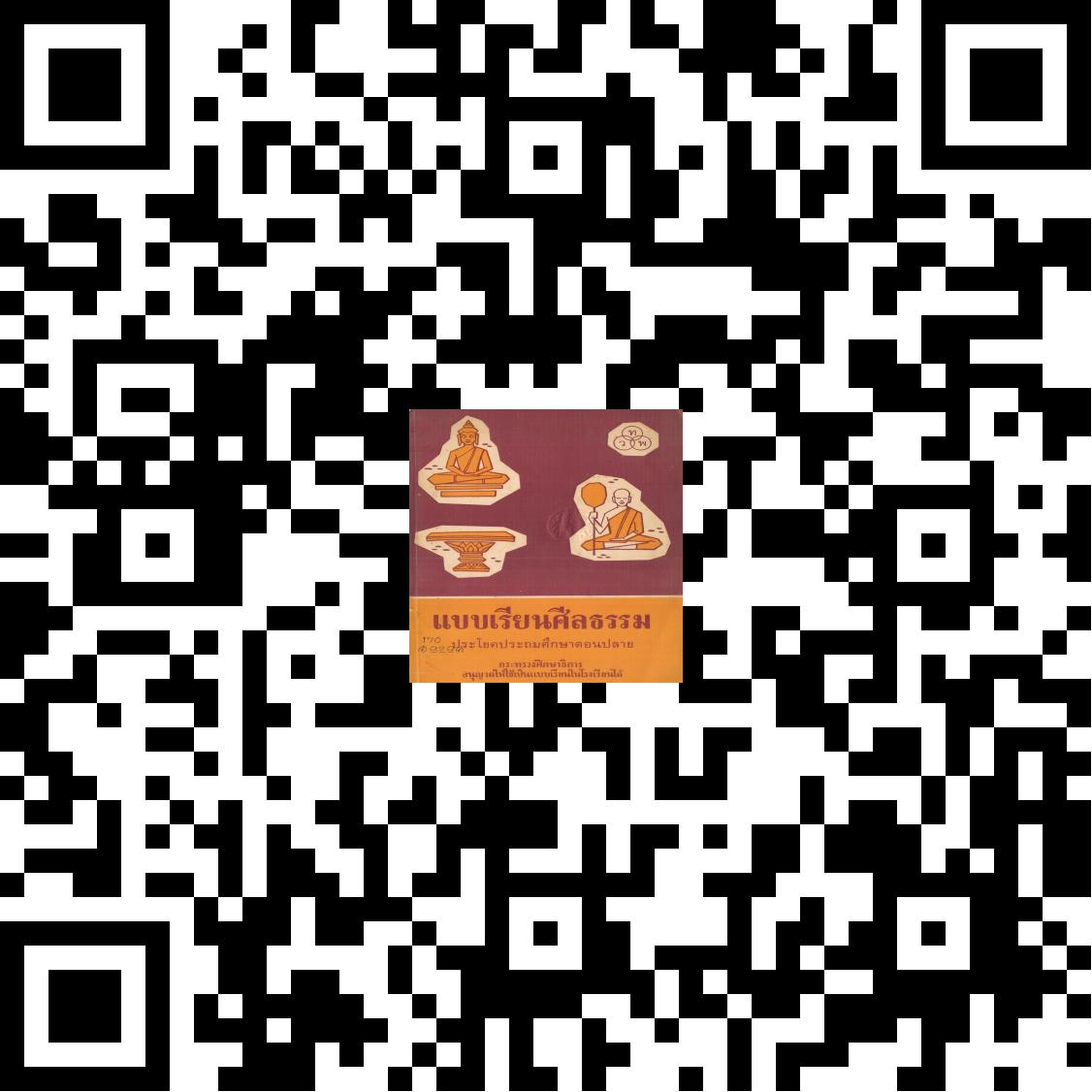 ภาพประกอบ แนะนำหนังสือใหม่