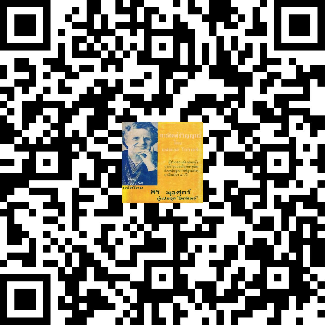 ภาพประกอบ แนะนำหนังสือใหม่