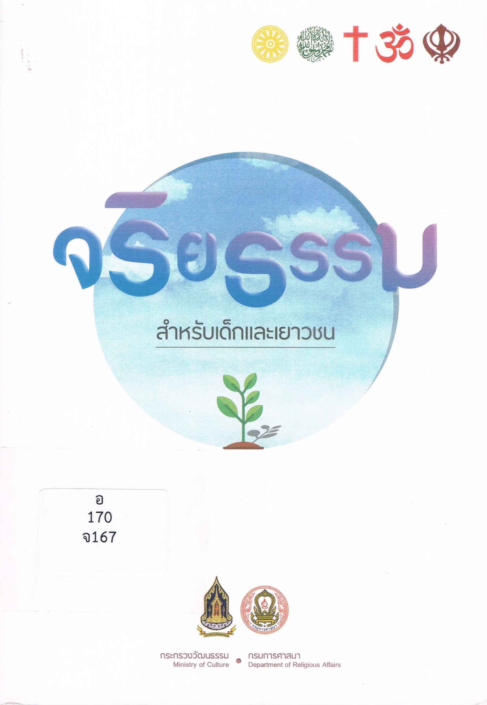 ภาพประกอบ แนะนำหนังสือใหม่