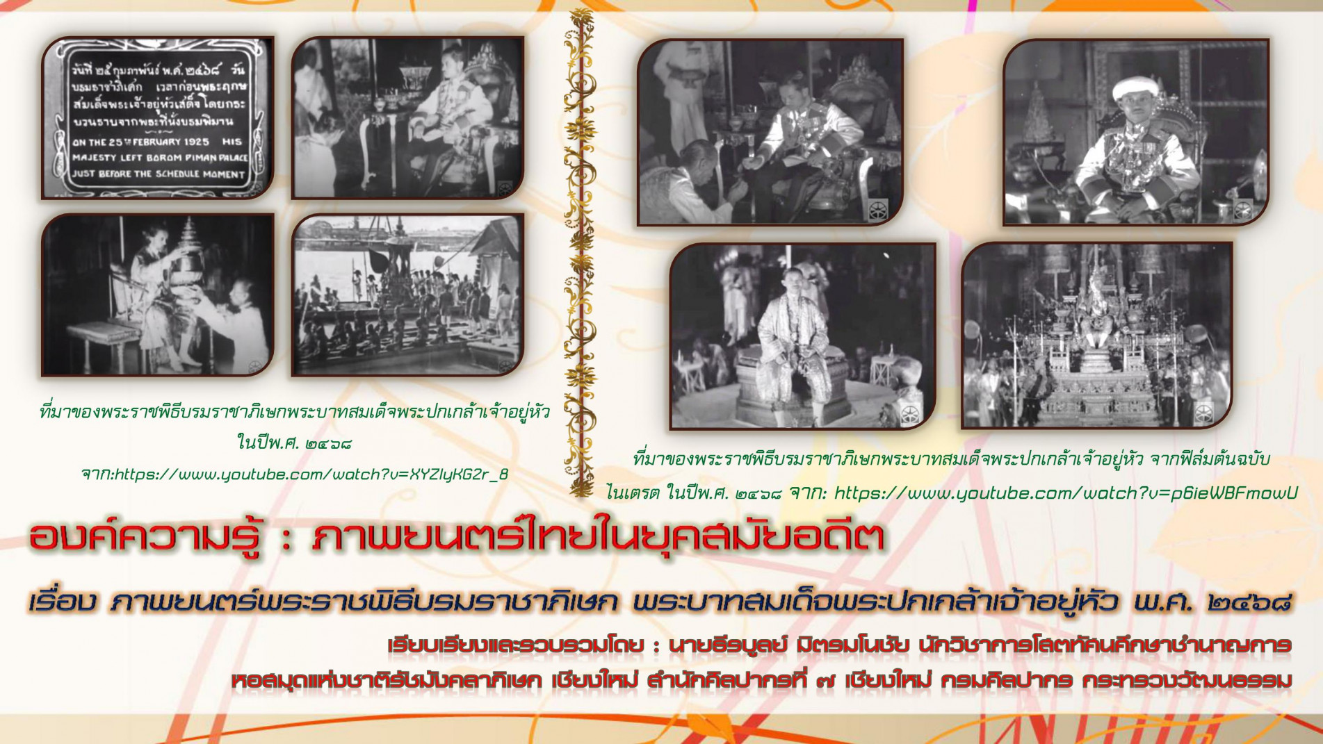 ภาพประกอบ ข่าวประชาสัมพันธ์