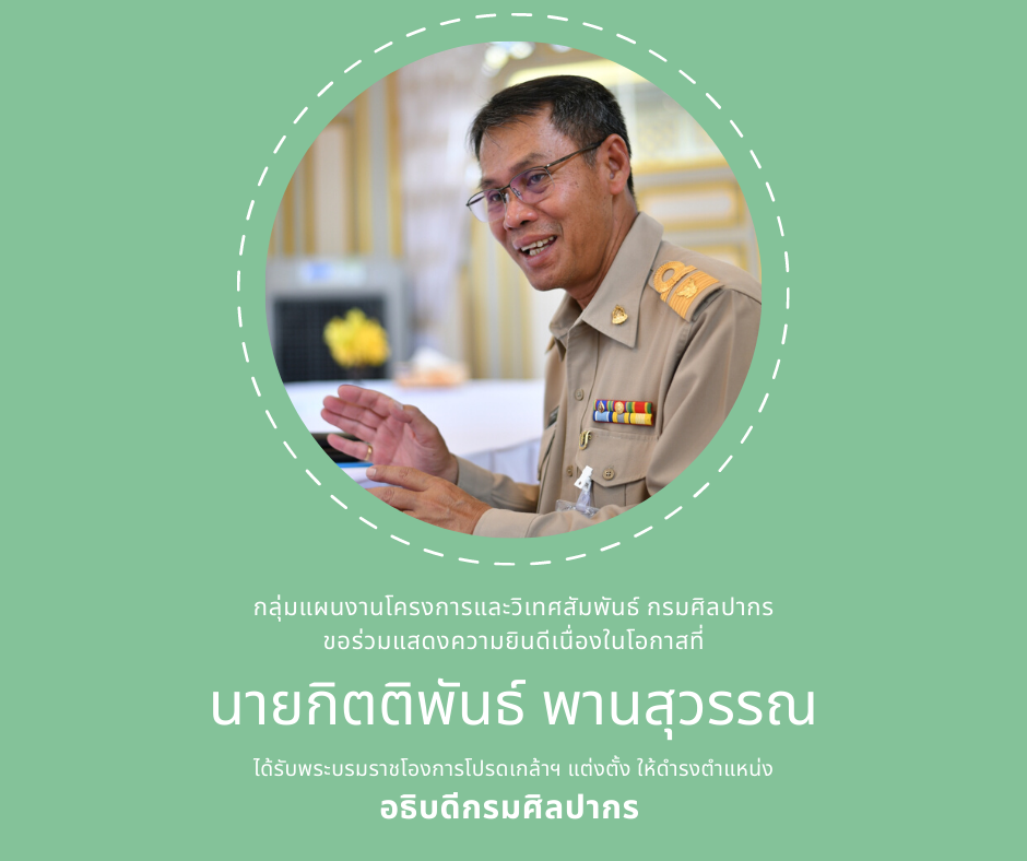ภาพประกอบ ข่าวประชาสัมพันธ์