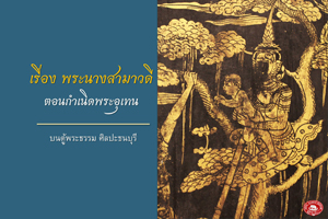 ภาพประกอบ ความรู้ทั่วไป