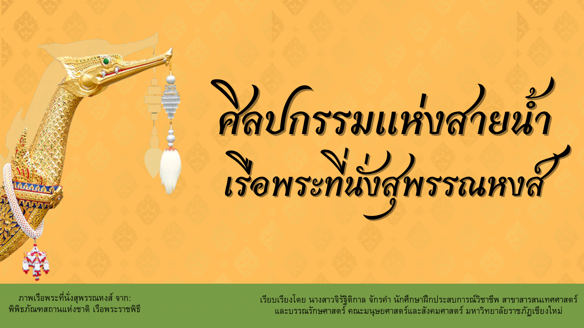 ภาพประกอบ ข่าวประชาสัมพันธ์