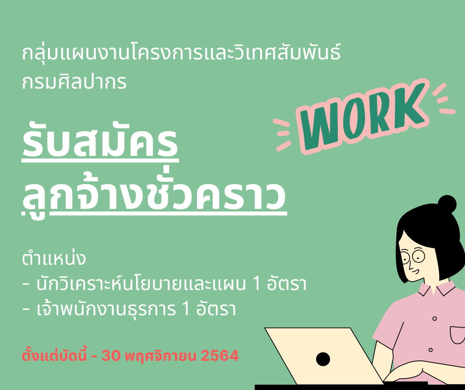 ภาพประกอบ ข่าวประชาสัมพันธ์