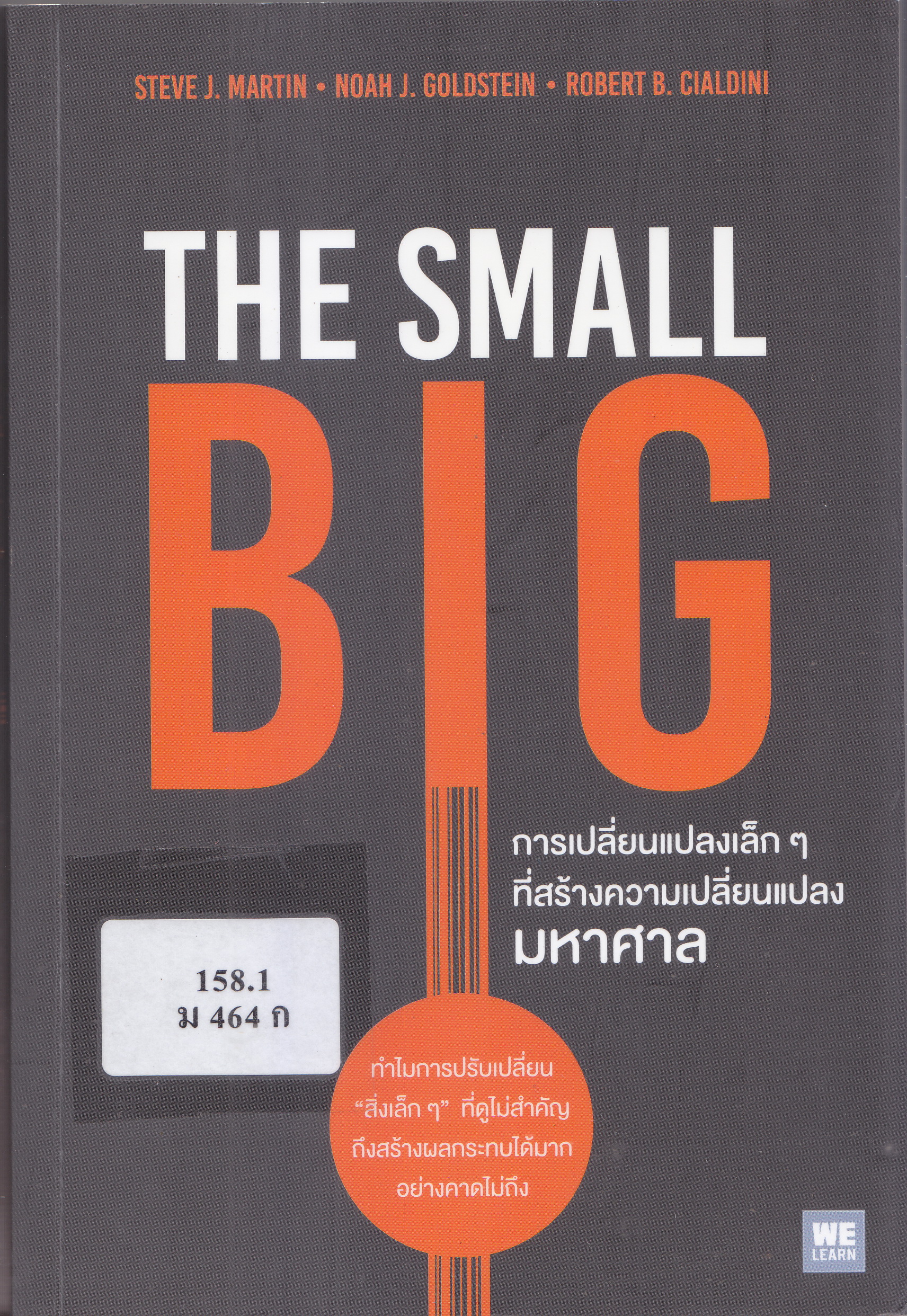 ภาพประกอบ แนะนำหนังสือใหม่