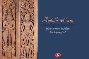 ภาพประกอบ ความรู้ทั่วไป