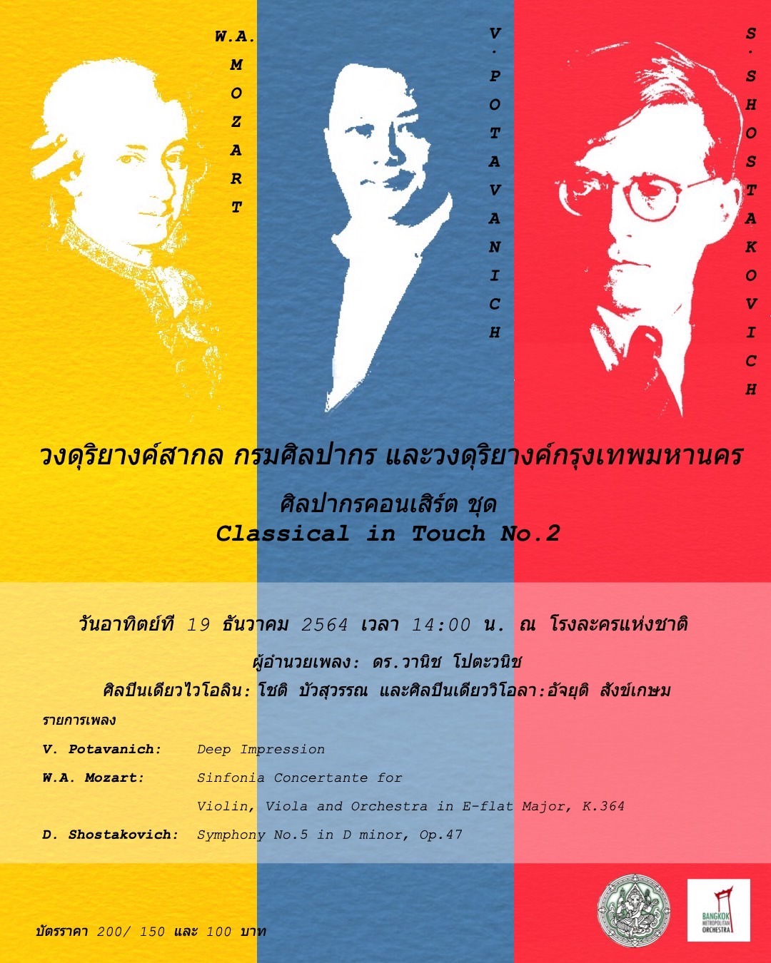 ภาพประกอบ ข่าวประชาสัมพันธ์