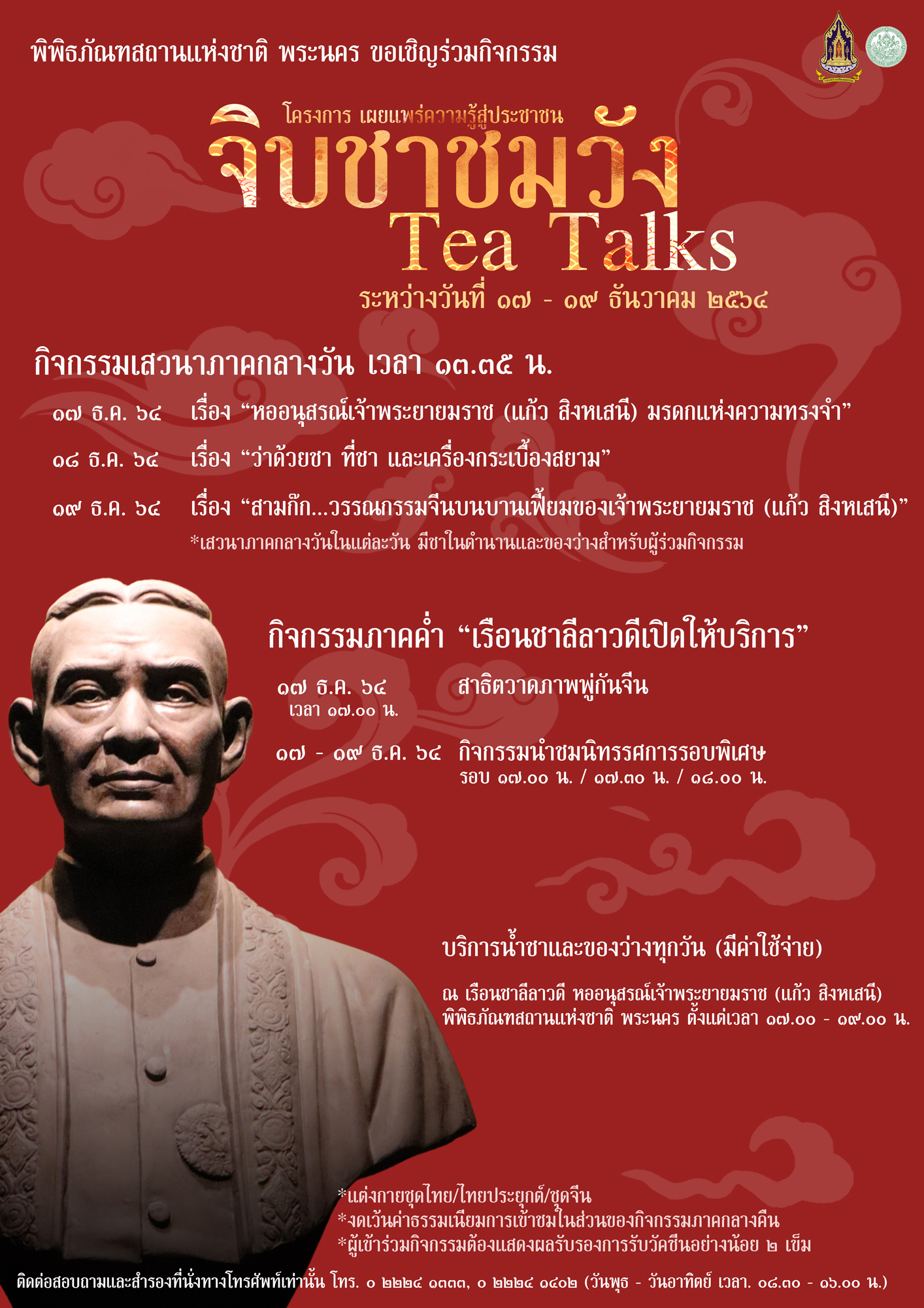 ภาพประกอบ ข่าวประชาสัมพันธ์