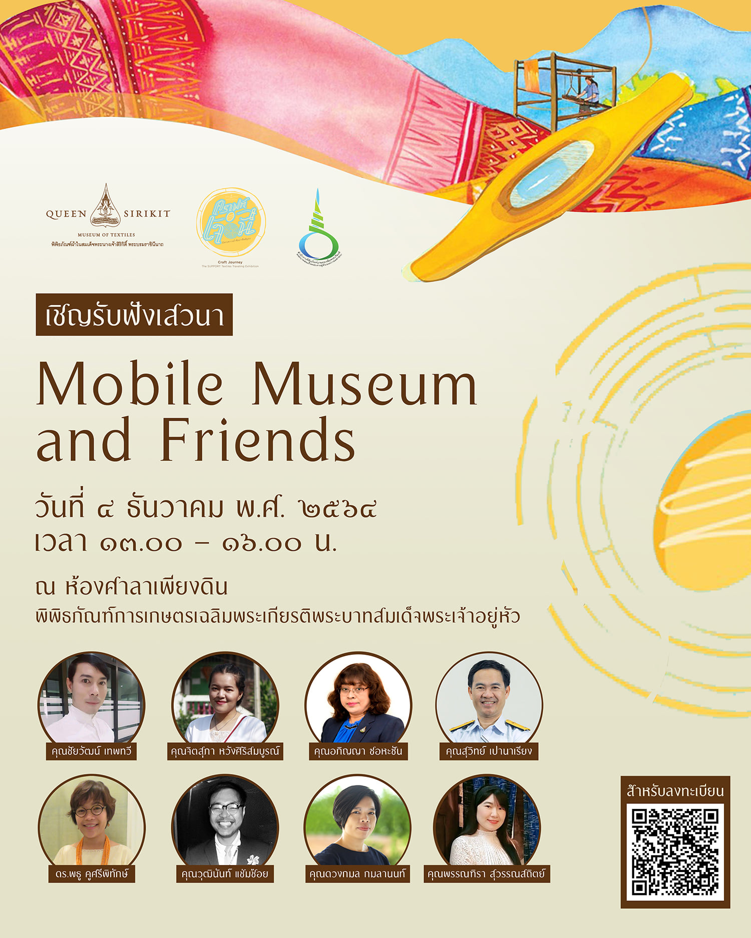 ภาพประกอบ ข่าวประชาสัมพันธ์