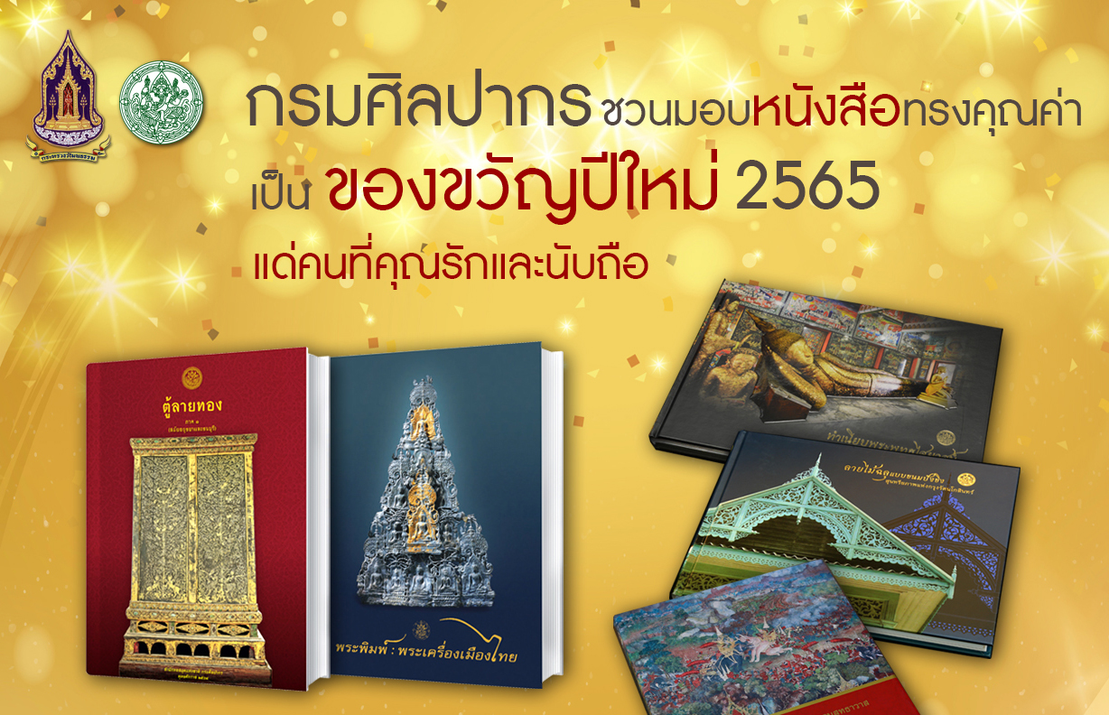 ภาพประกอบ ข่าวประชาสัมพันธ์