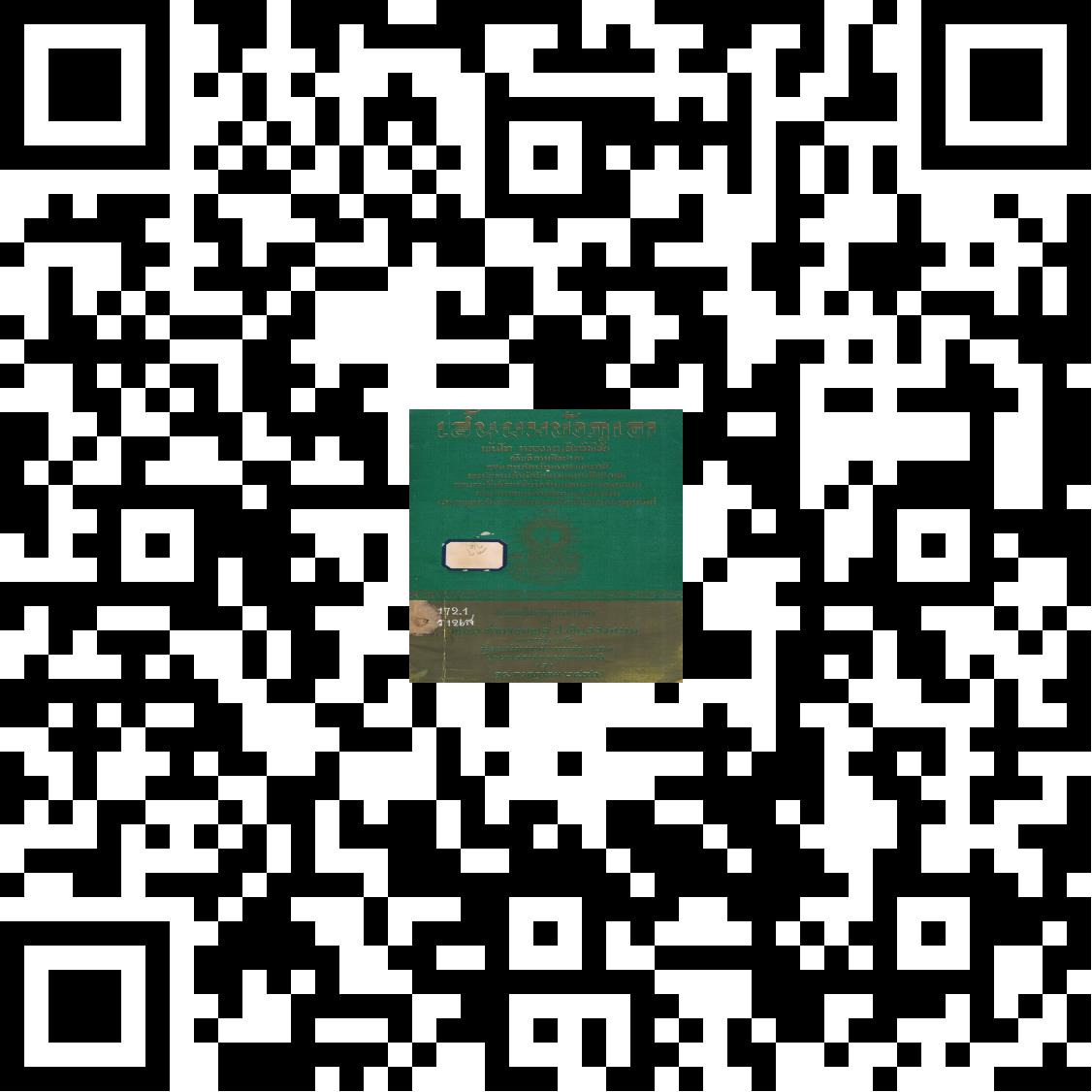 ภาพประกอบ แนะนำหนังสือใหม่