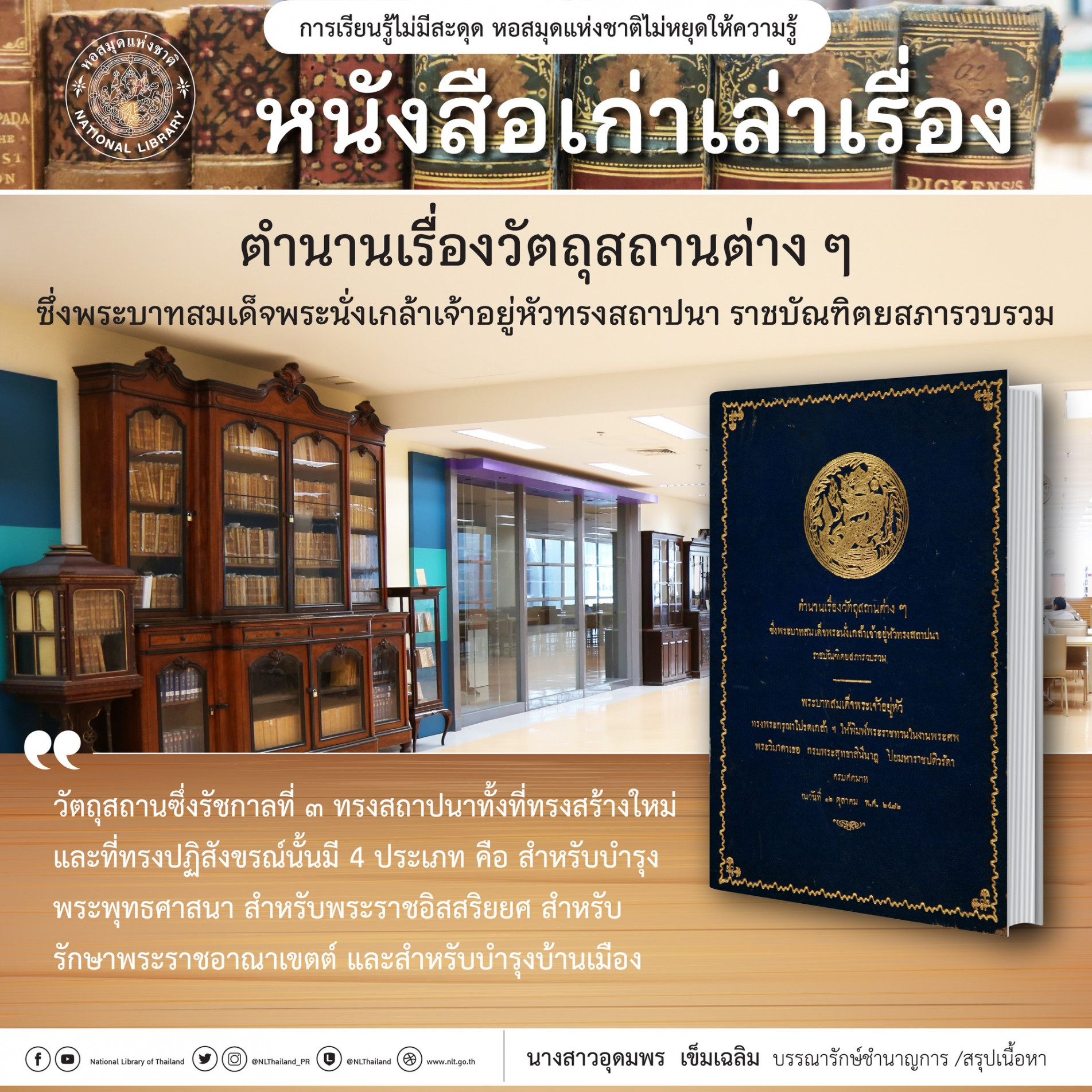 ภาพประกอบ ความรู้ทั่วไป