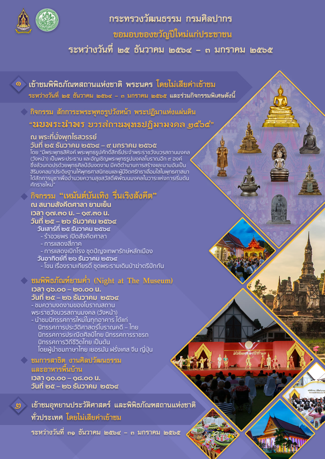 ภาพประกอบ ข่าวประชาสัมพันธ์