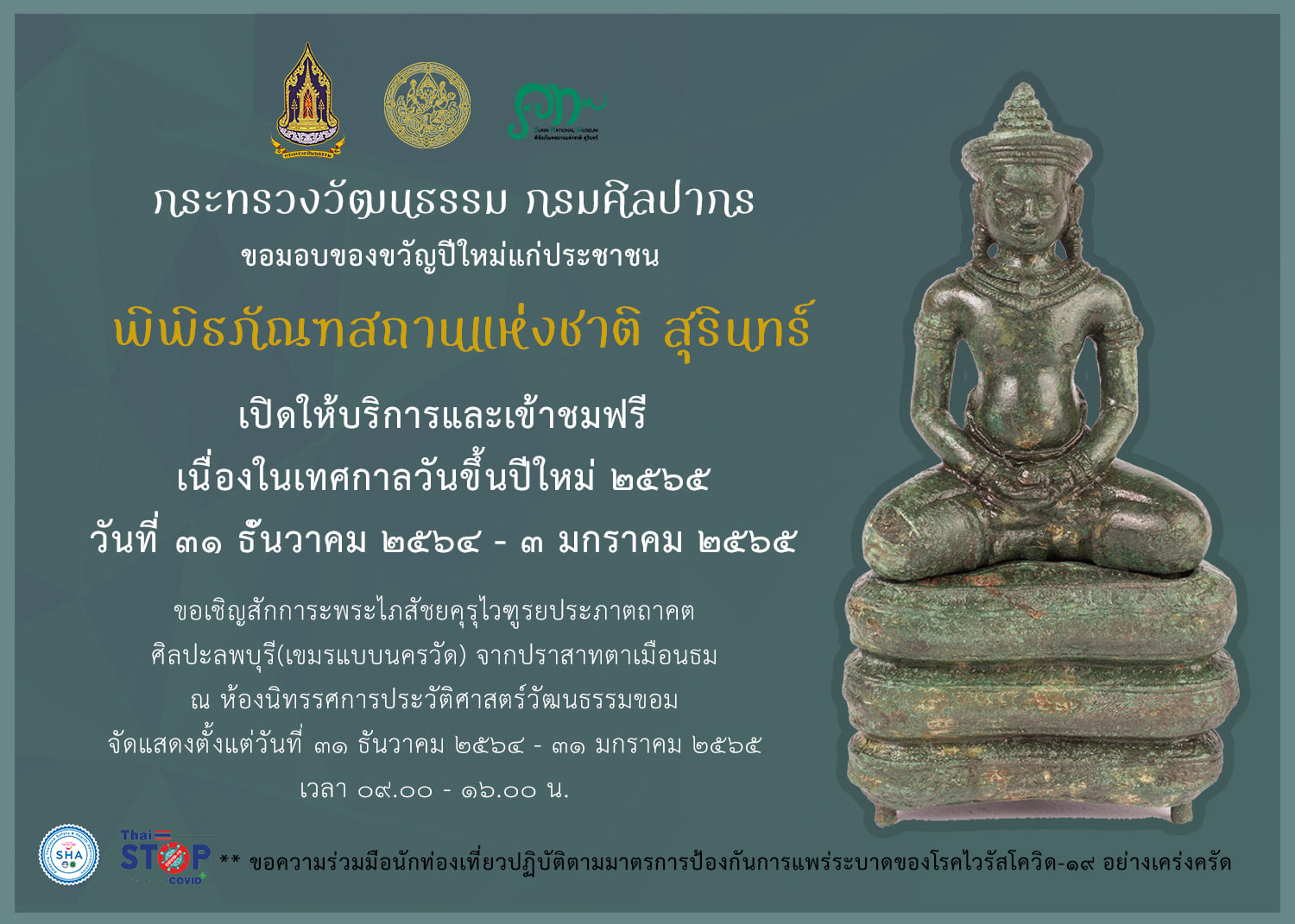 ภาพประกอบ ข่าวประชาสัมพันธ์