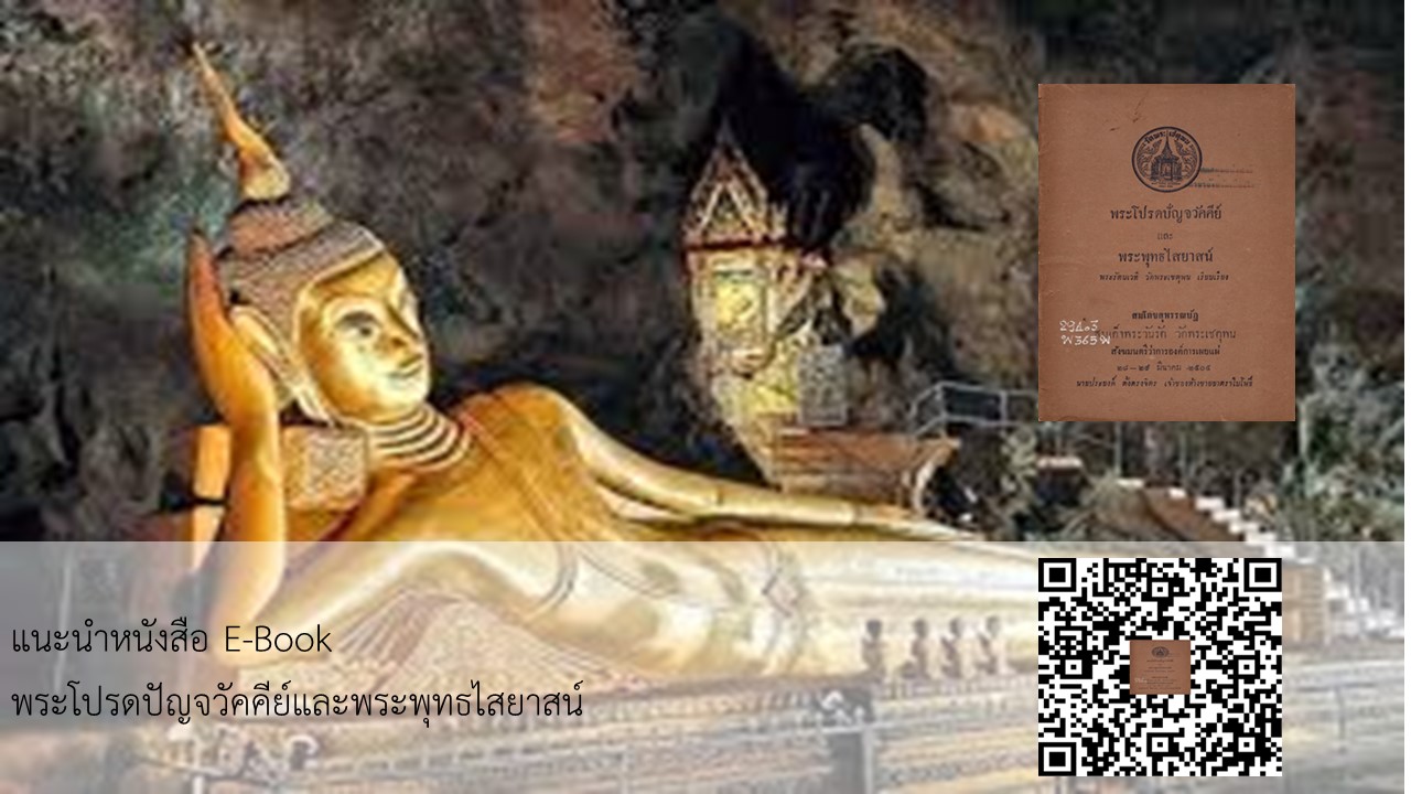 ภาพประกอบ แนะนำสารนิเทศ