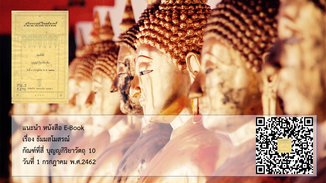 ภาพประกอบ แนะนำสารนิเทศ