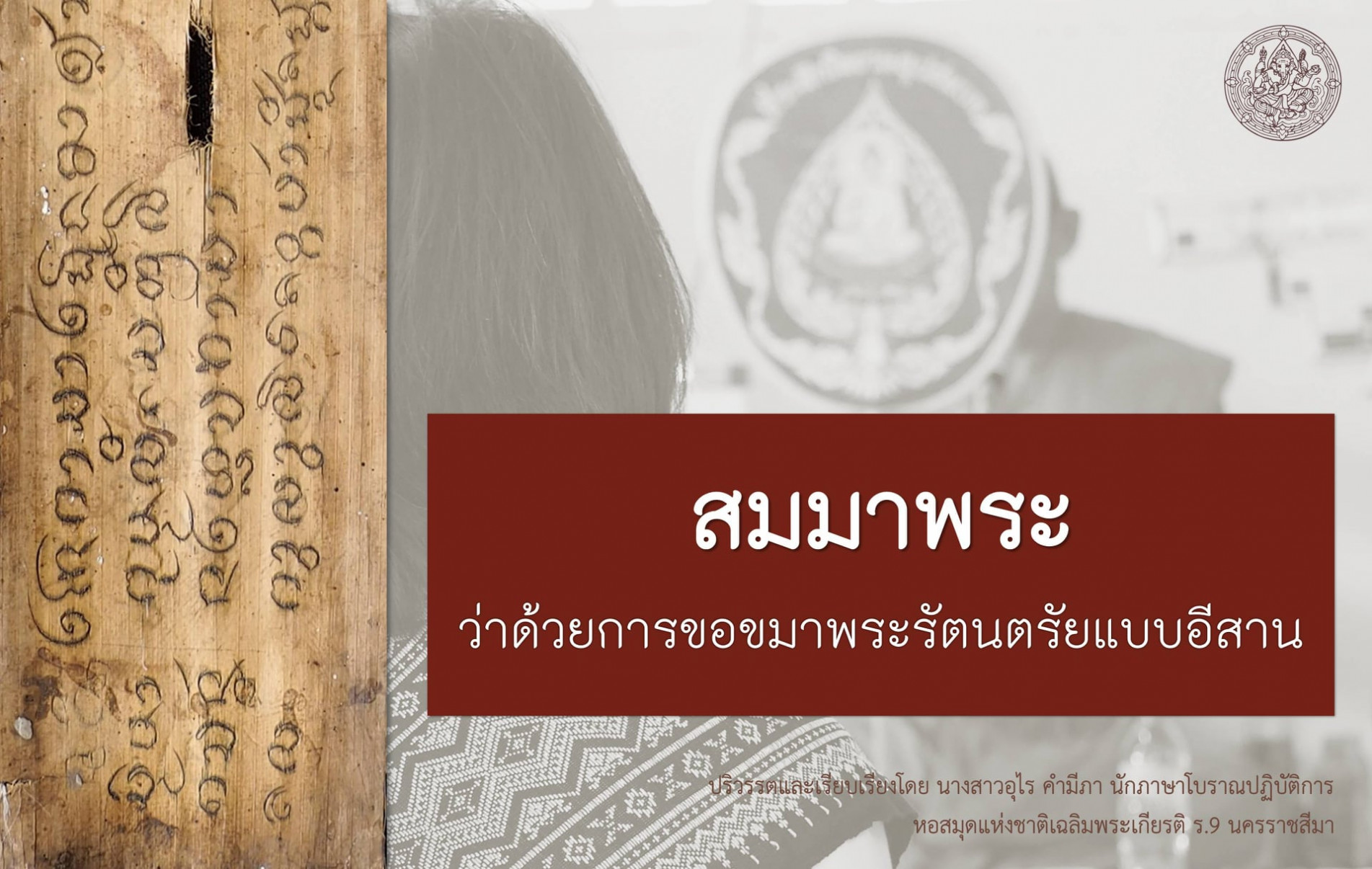 ภาพประกอบ ความรู้ทั่วไป