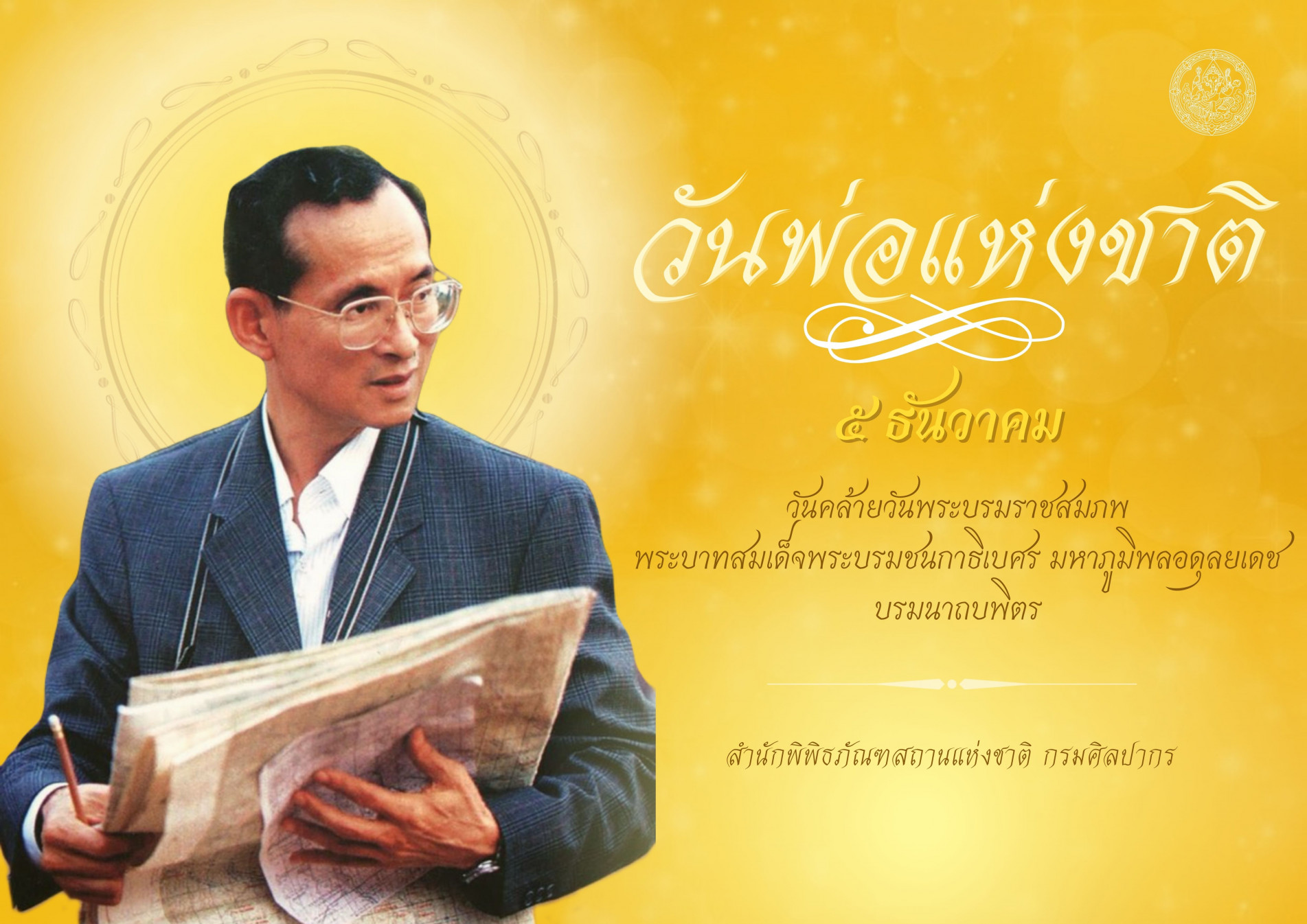 ภาพประกอบ ข่าวประชาสัมพันธ์