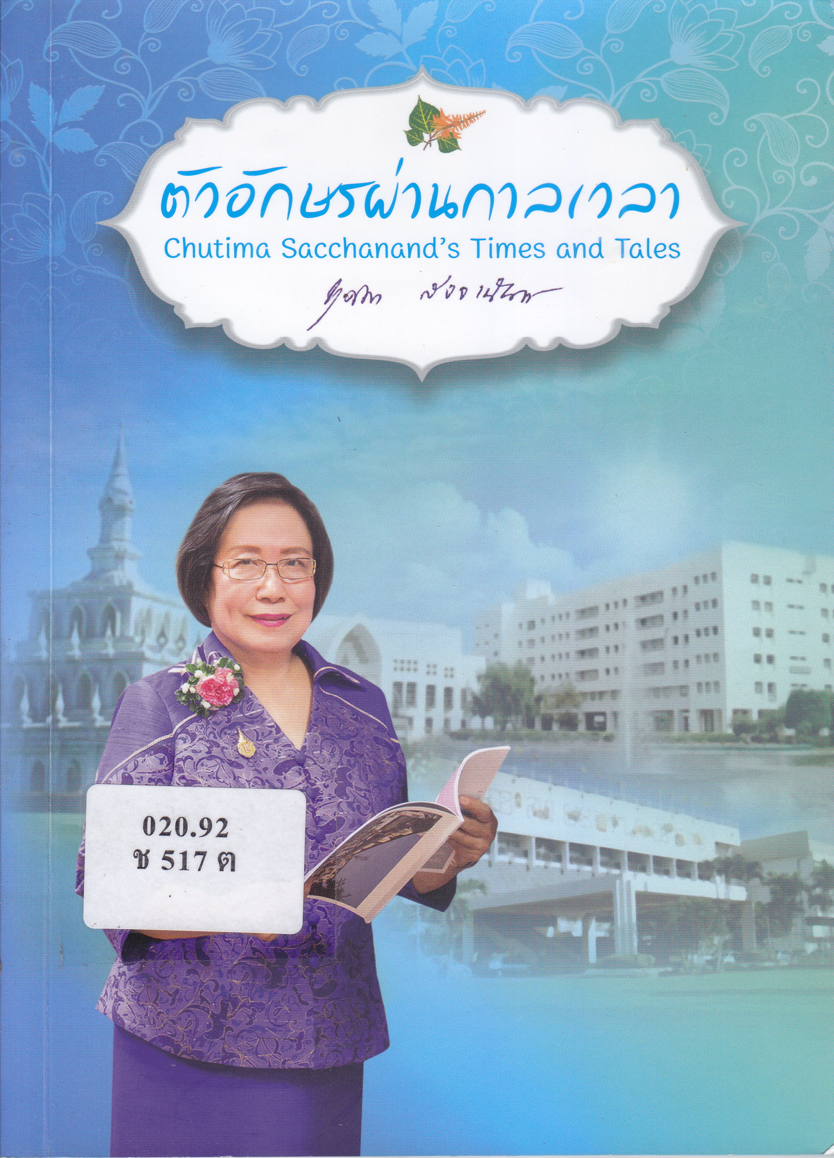 ภาพประกอบ แนะนำหนังสือใหม่