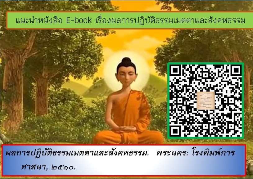 ภาพประกอบ แนะนำหนังสือใหม่
