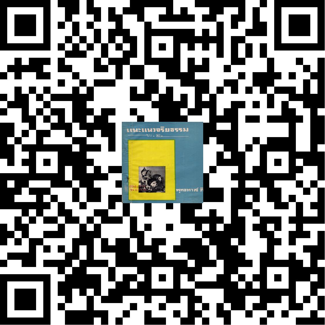 ภาพประกอบ แนะนำหนังสือใหม่