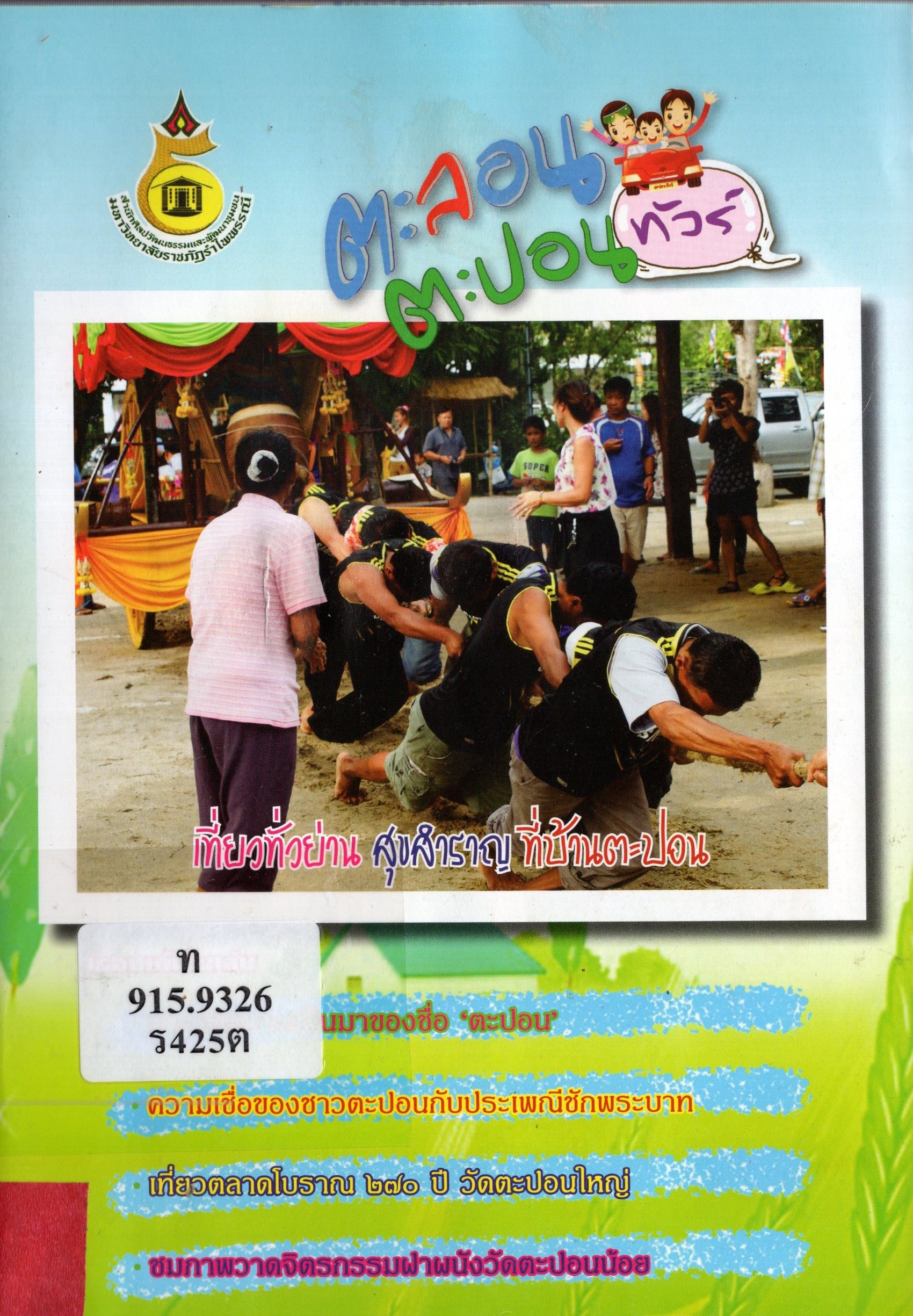 ภาพประกอบ แนะนำหนังสือใหม่