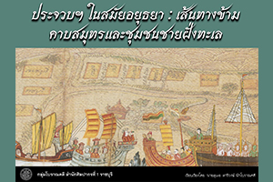 ภาพประกอบ ความรู้ทั่วไป