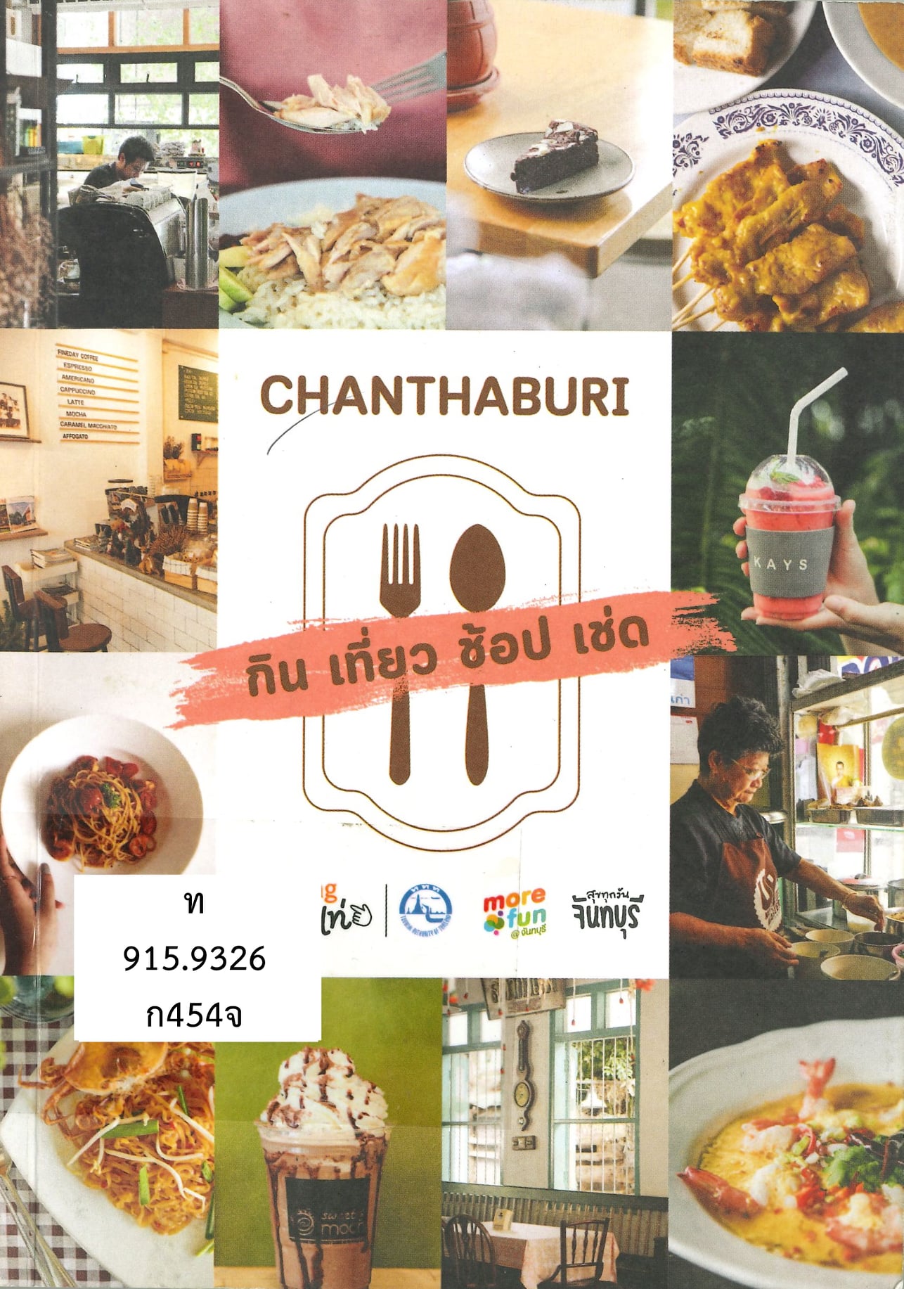 ภาพประกอบ แนะนำหนังสือใหม่