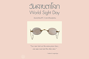 ภาพประกอบ ความรู้ทั่วไป