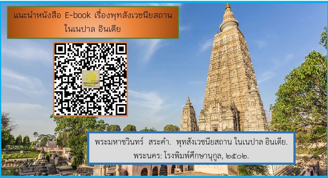 ภาพประกอบ แนะนำหนังสือใหม่