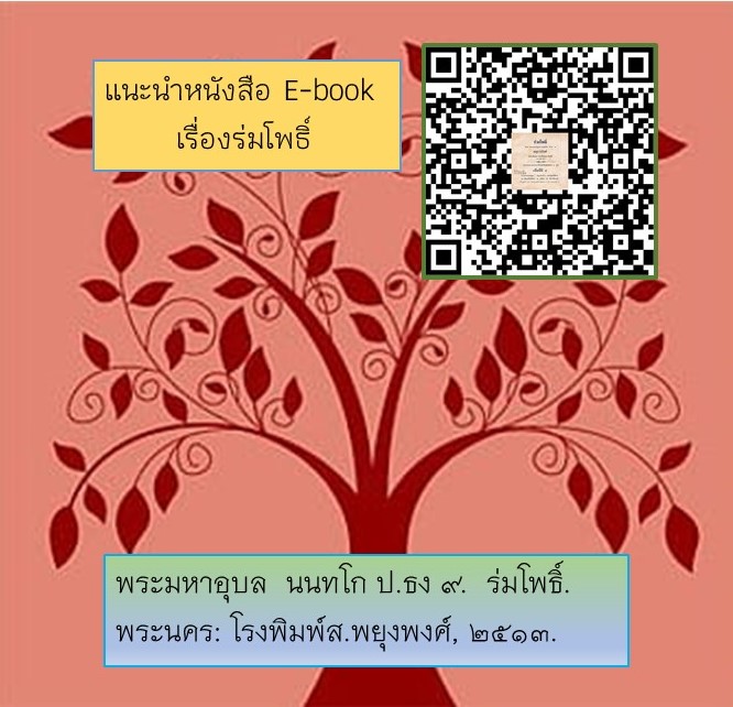 ภาพประกอบ แนะนำหนังสือใหม่