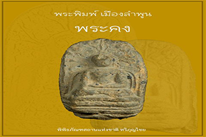 ภาพประกอบ ความรู้ทั่วไป