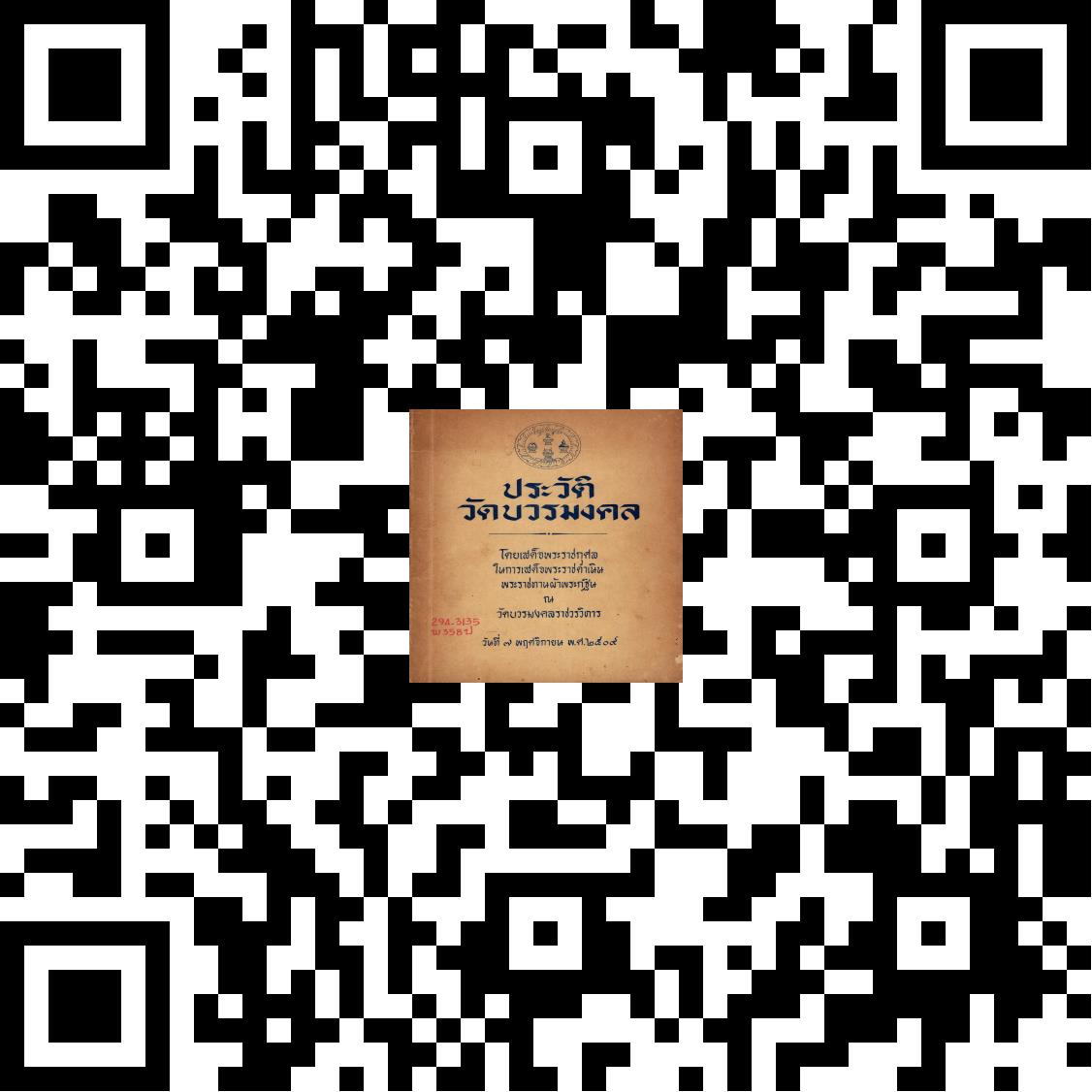 ภาพประกอบ แนะนำหนังสือใหม่