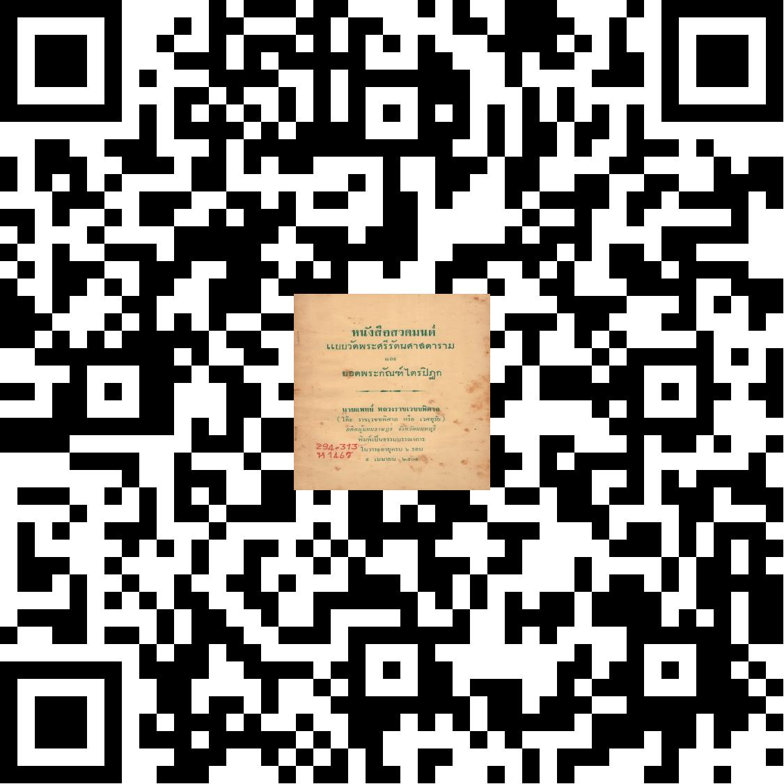 ภาพประกอบ แนะนำหนังสือใหม่