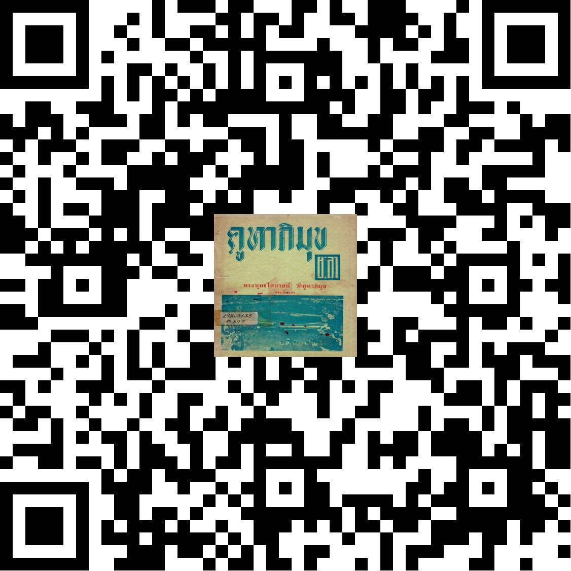 ภาพประกอบ แนะนำหนังสือใหม่