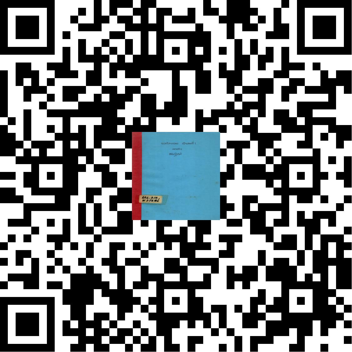 ภาพประกอบ แนะนำหนังสือใหม่