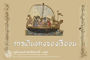 ภาพประกอบ ความรู้ทั่วไป